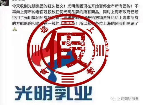 光明食品集團說暫停團購 假的,菜肉米奶油等都能團